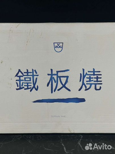 V-ZUG Teppan Yaki
