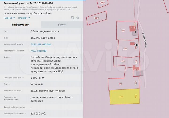 Участок 20 сот. (ИЖС)