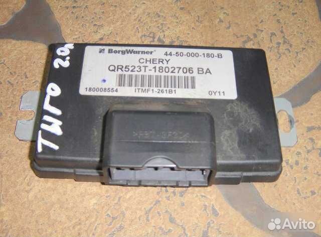 Блок управления раздаткой Chery Tiggo T11 1.6 2013