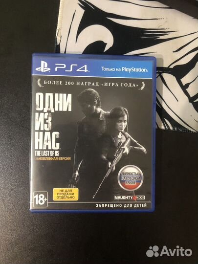 Игра для приставки пс 4