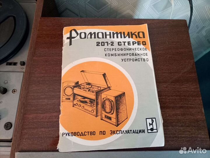 Проигрыватель винила СССР