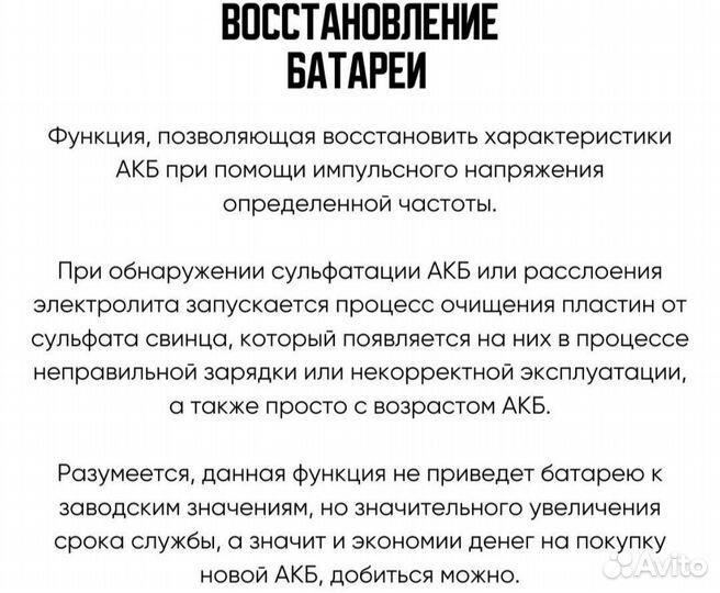 Многофункциональное З/У- тестер акб