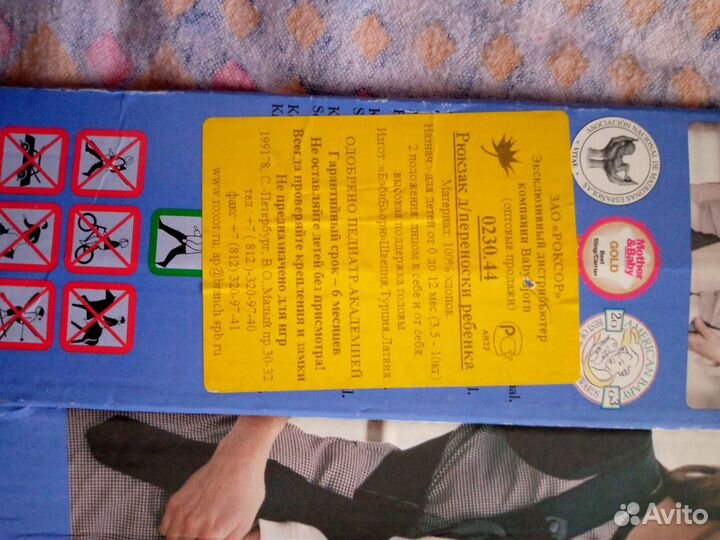 Рюкзак переноска кенгуру babybjorn