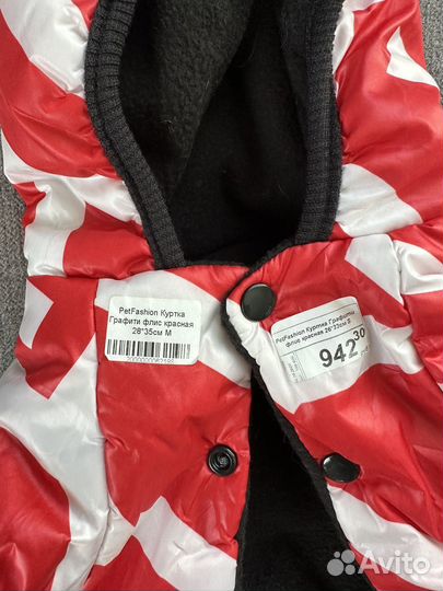 Куртка для собак мелких пород