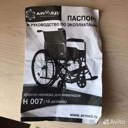 Инвалидная коляска