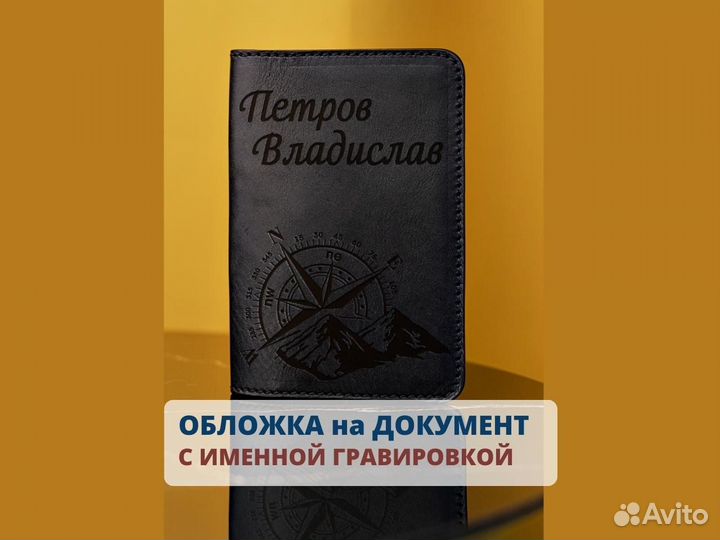 Обложка на паспорт из кожи. Гравировка