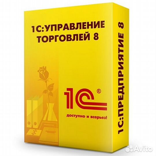 1С Торговля. Программист