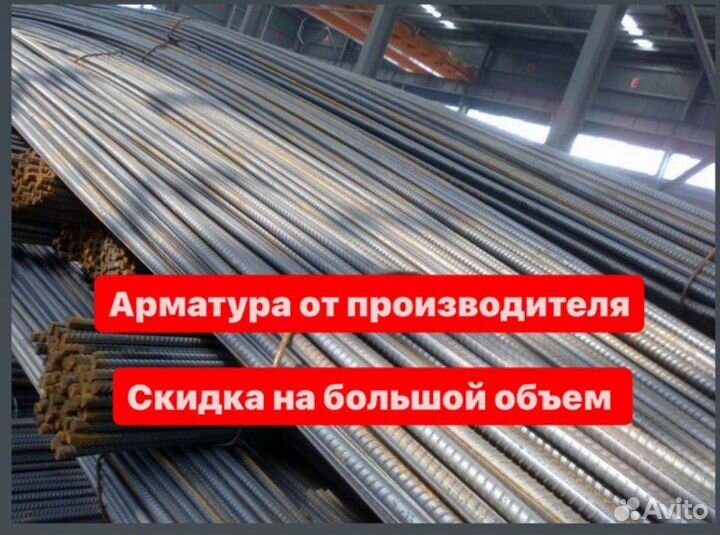 Арматура 14 мм