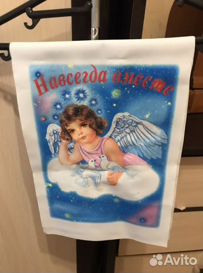 Рушник свадебный