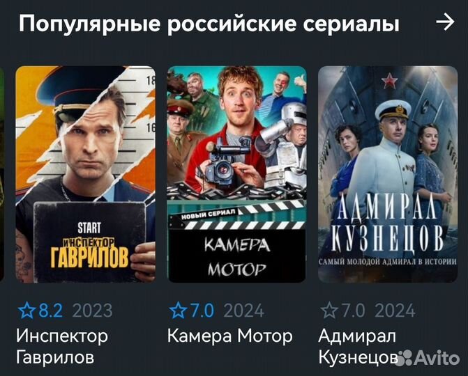 Sberbox / сбербокс / - бесплатно кино - тв каналы