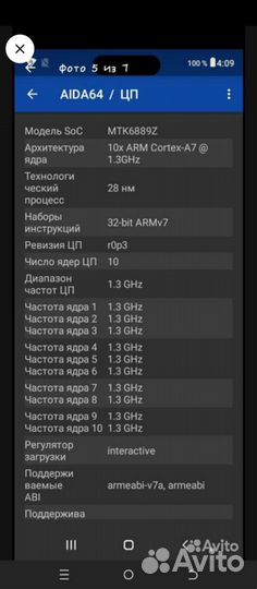 Смартфон i14 pro max