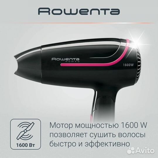 Новый Фен Rowenta Nomad 1600 Вт складной