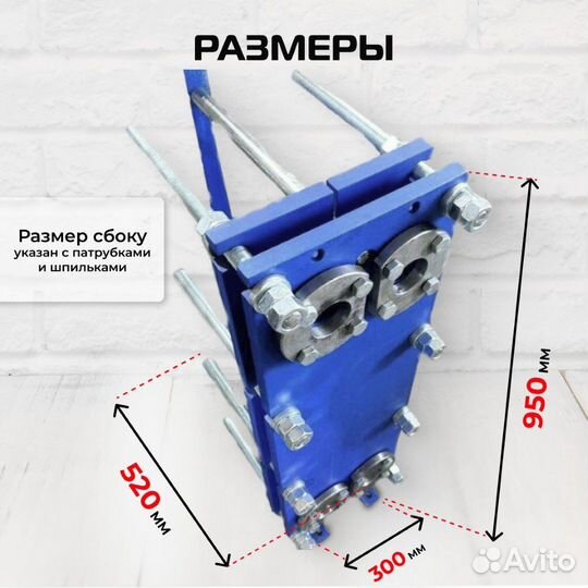 Теплообменник тт20-50