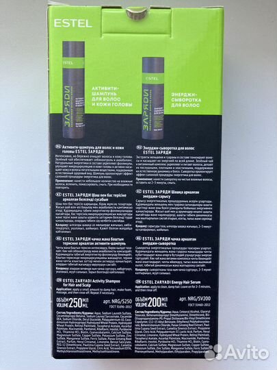 Набор Драйв Estel 