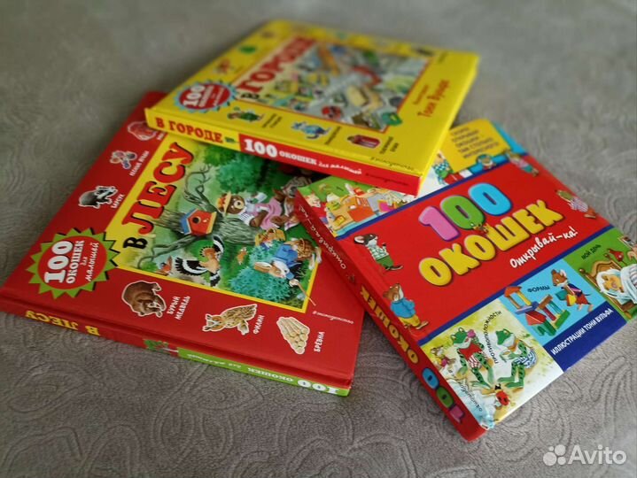 100 окошек детские книги Тони Вульф