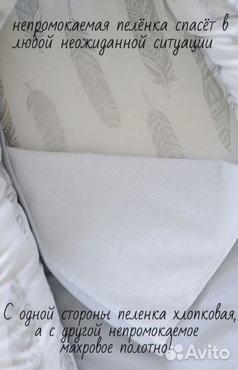 Кокон для новорожденных