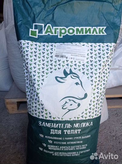 Сухое молоко для телят поросят (зцм)