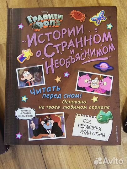 Гравити Фолз. Набор книг