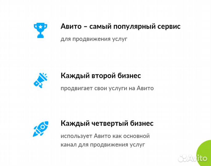 Авитолог / Услуги Авитолога