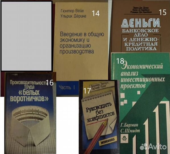 Книги по экономике, управлению и статистике