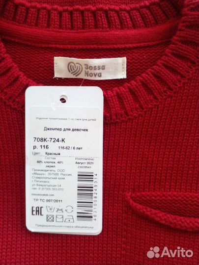 Одежда для девочки 116 джемпер футболка