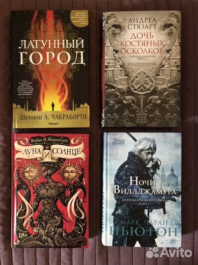 Книги фэнтези