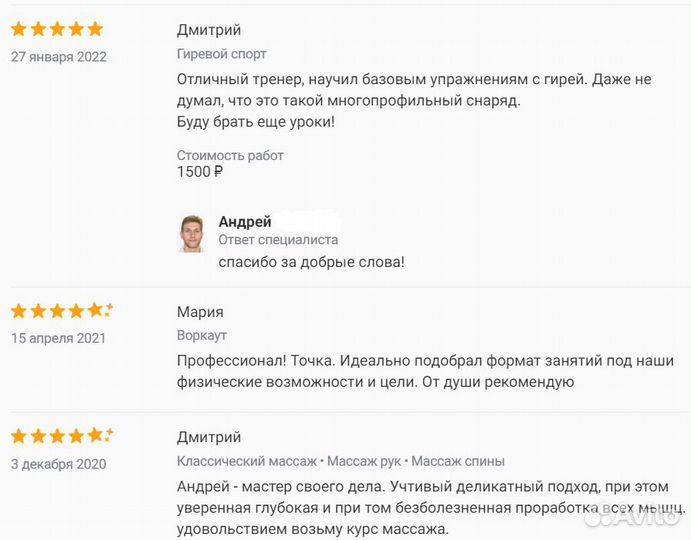 Массаж, тренировки