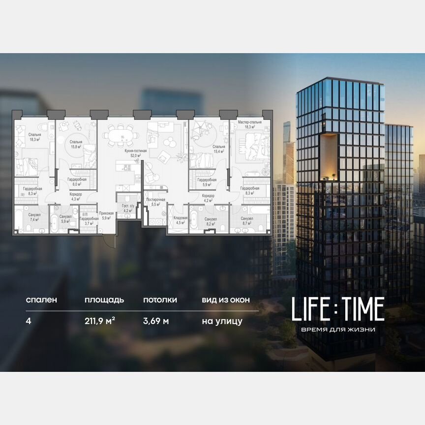 4-к. квартира, 211,9 м², 9/10 эт.