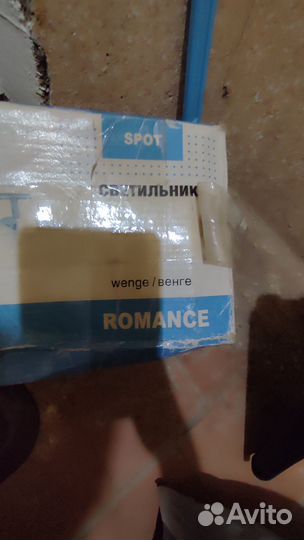 Продам светильник