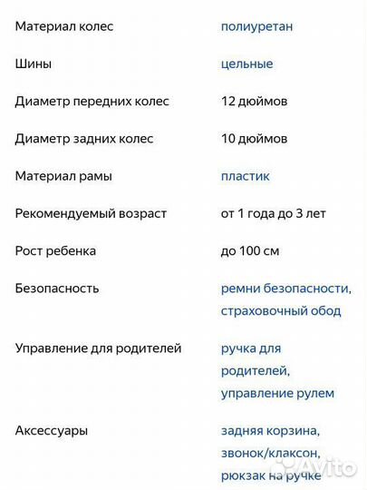 Трехколесный велосипед capella