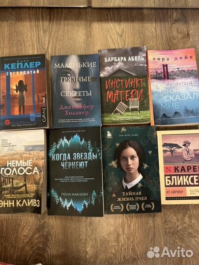 Книги детективы