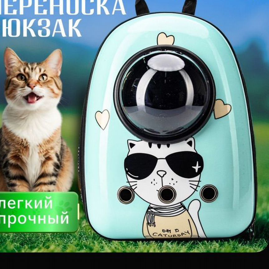 Переноска для кошек