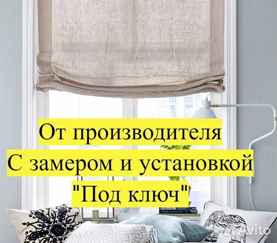 Римские шторы. Ухаживайте легко без стирки