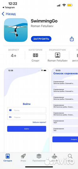 Разработка мобильных приложений