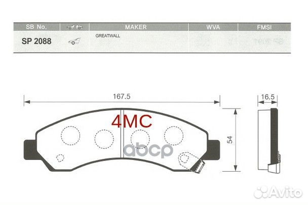 SP2088SNS колодки дисковые передние Great Wall
