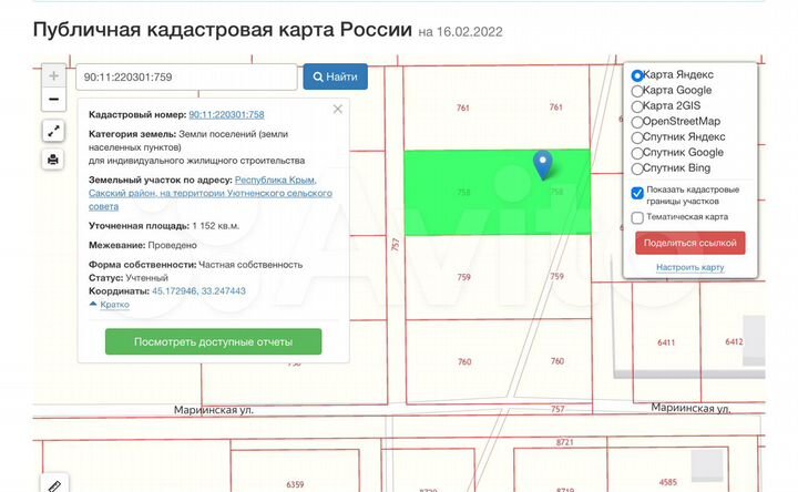Участок 11,5 сот. (ИЖС)