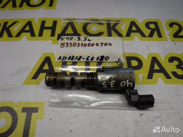 Клапан электромагнитный изменения фаз грм Toyota