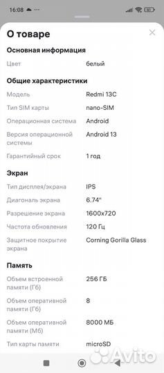 Xiaomi Redmi 13, 8/256 ГБ