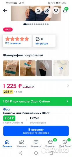 Бандаж для беременных Фэст 1644 (черн., 48). Новый