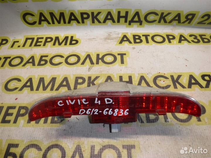 Фонарь задний (стоп сигнал) Honda Civic 4D viii 2