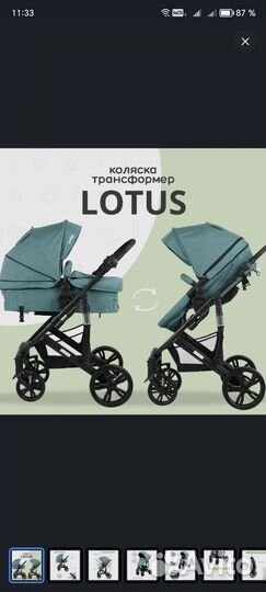 Коляска 2 в 1 бу
