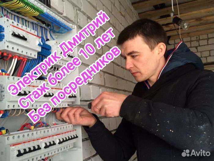 Услуги электрика