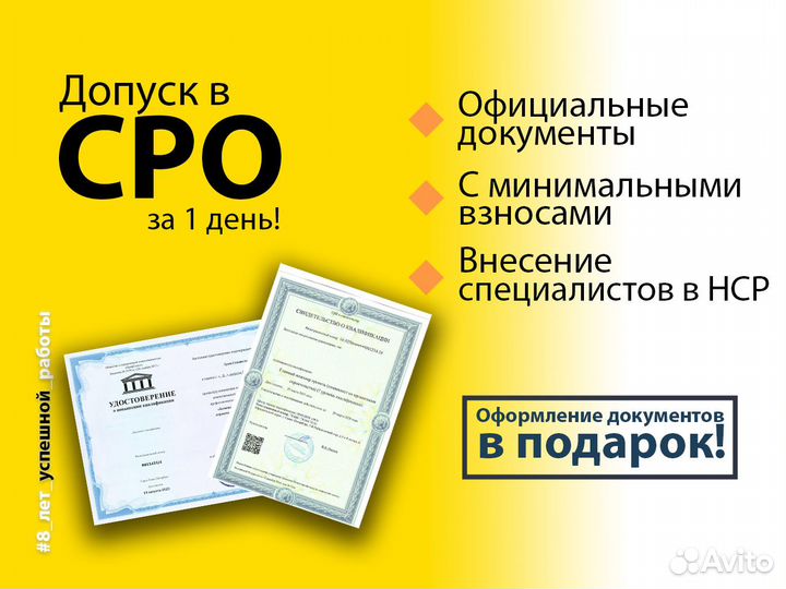 Аккредитация сро (нок / ноприз / нострой / нрс)