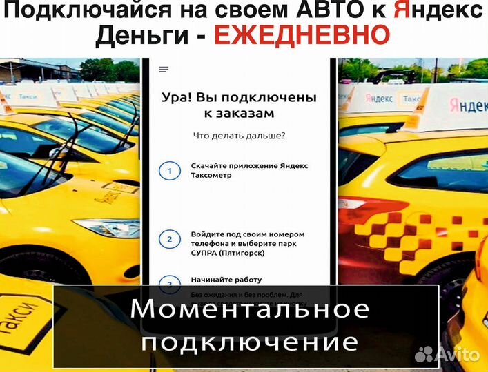 Водитель Такси (подключение)