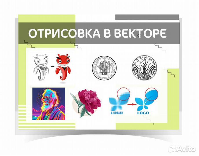 Отрисовка в векторе