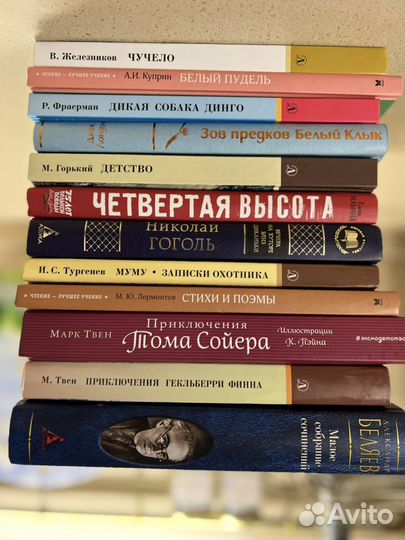 М.Твен, А.Беляев, Д.Лондон и другие