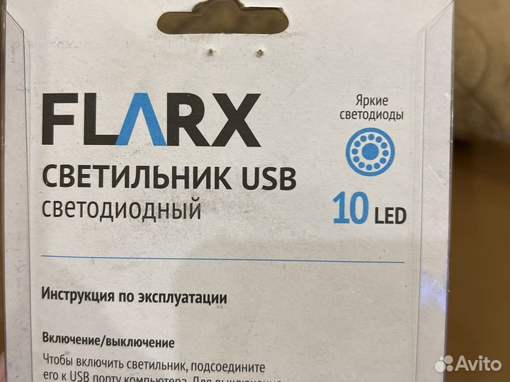 USB светильник