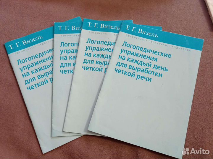 Книги по логопедии