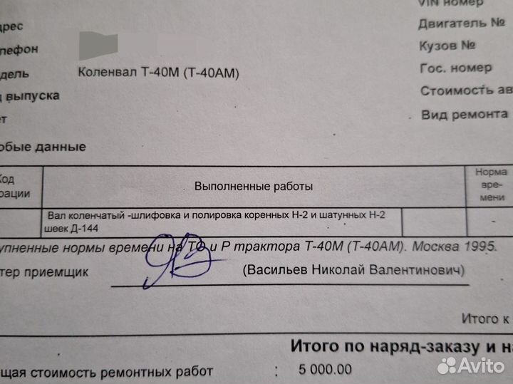 Коленвал д37 д 144