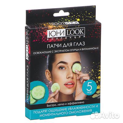 Патчи для глаз освежающие с экстрактом огурца